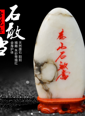 天然泰山玉石 朱砂红字 泰山石敢当 家居摆设宅  客厅