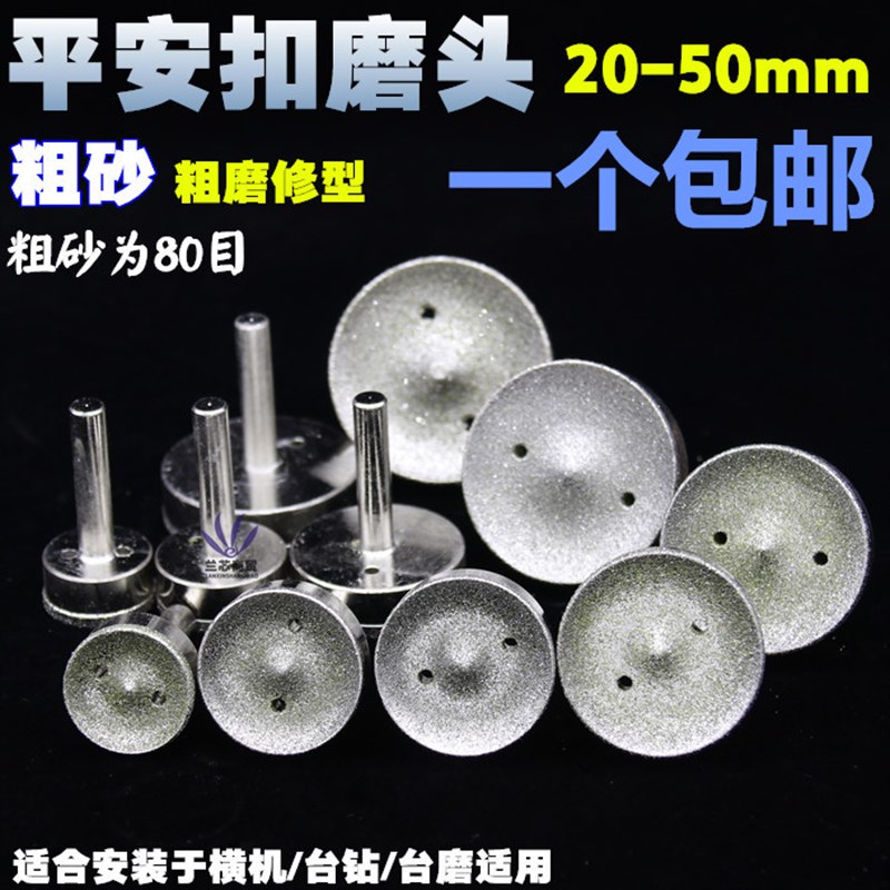 平安扣冲拍砣玉雕工具 如意扣磨棒加工砂轮 平安扣磨头平安扣工具