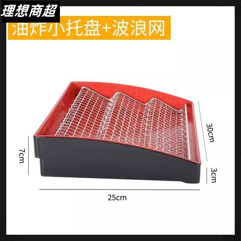 超市熟食油炸托盘烧烤炸鸡陈列仿瓷托盘黑红色长方形展示盘漏沥网