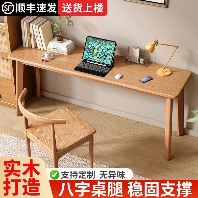 定制橡木书桌实木学习桌长条窄桌靠墙电脑桌纯实木工作台原木桌子