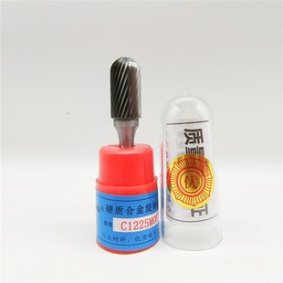 电磨头 C1225 钨钢磨头 C1225M06 C12 金属磨头 硬质合金旋转锉