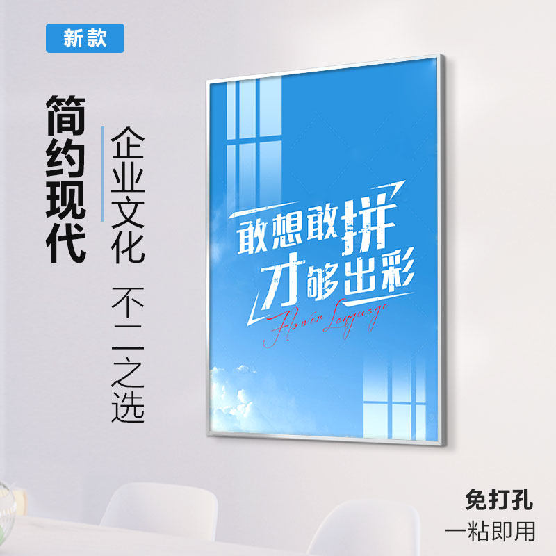 办公室励志墙贴团队会议室标语文化墙相框公司装饰画制度框挂画