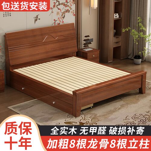 实木床1.5米主卧双人床中式床1.8m家用1.2单人床出租房经济型床架