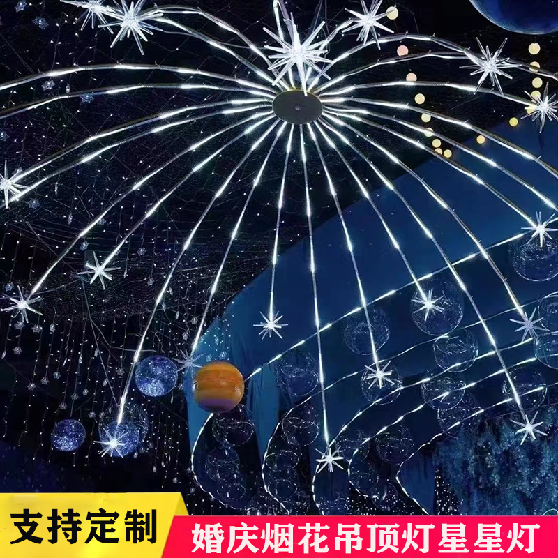 新款铁艺婚庆道具烟花灯星星吊顶灯支架布置装饰星空婚礼舞台装饰