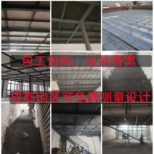 成都钢结构阁楼搭建复式商铺loft公寓隔层工字钢现浇平台楼梯定制