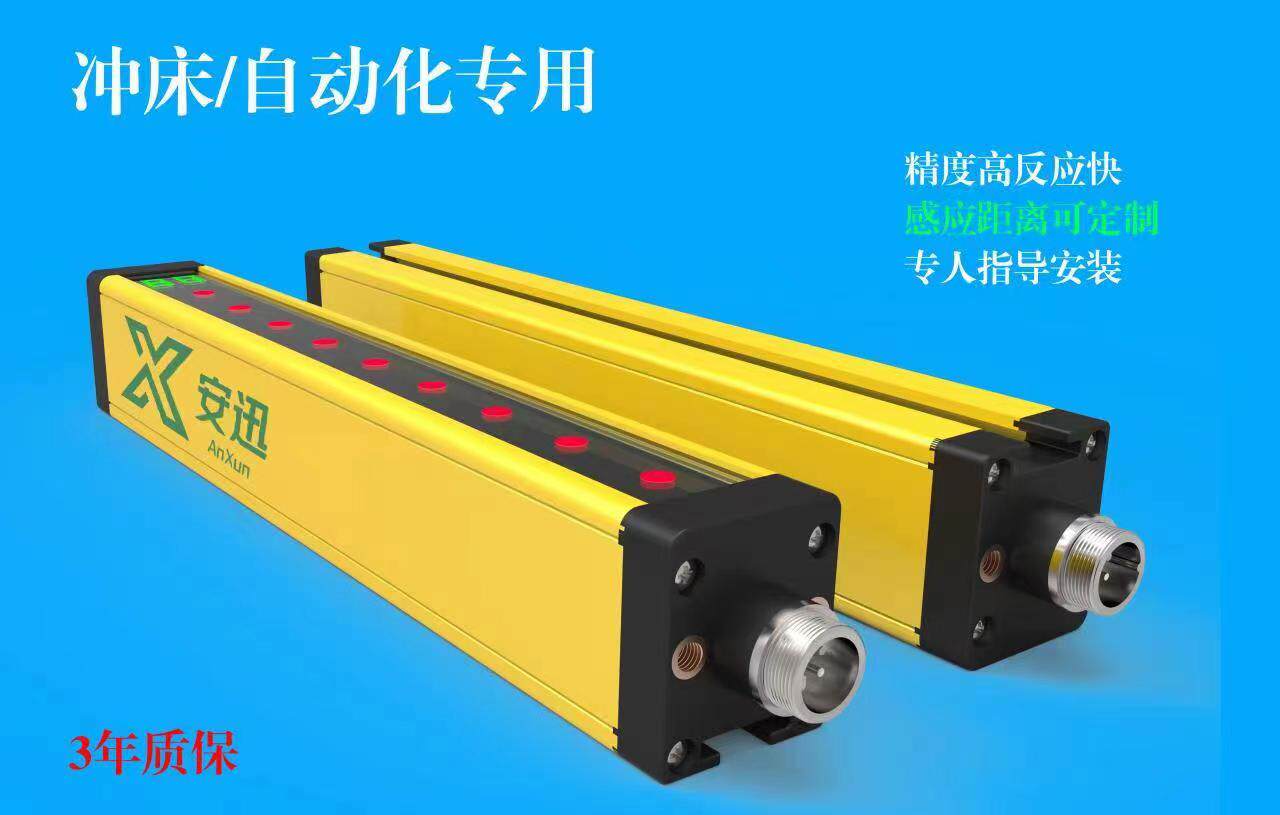 10米至30米超远距离安全光栅传感器红外线对射探测报警器