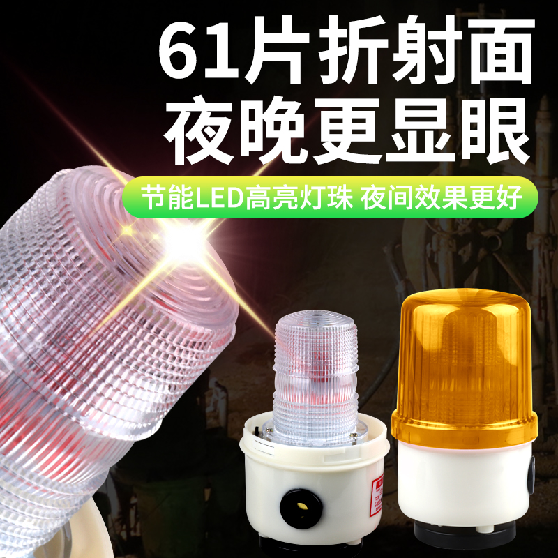 LTD-5102J磁铁信号灯带声光警示灯磁吸爆闪声式报警器V2V