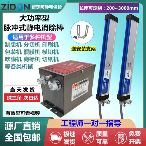 脉冲离子风棒印刷纺织包装制袋机薄膜工业除静电除尘棒静电消除器