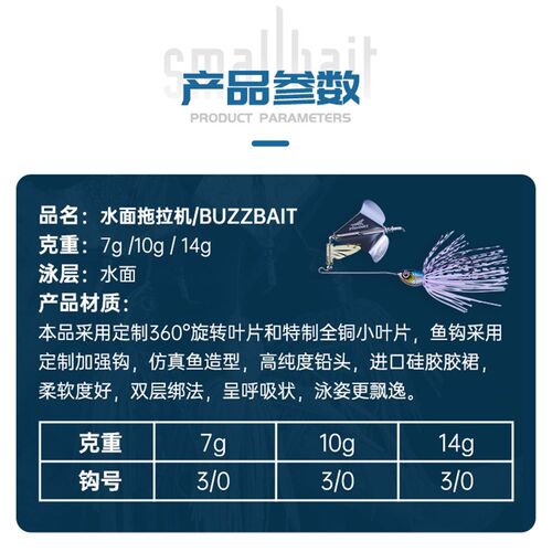 飞蚂蚁水面拖拉机噪音复合亮片胡须佬铅头钩鲈鱼翘嘴竞技路亚假饵
