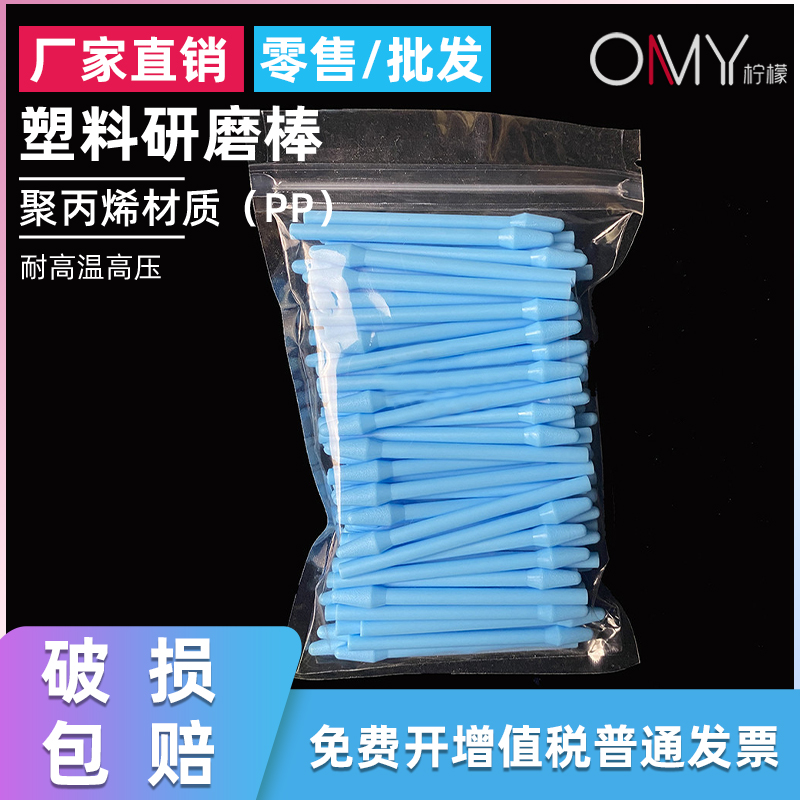 塑料研磨棒my天根y10 20 y30g10g50组织匀浆器1.5ml离心管PP槌