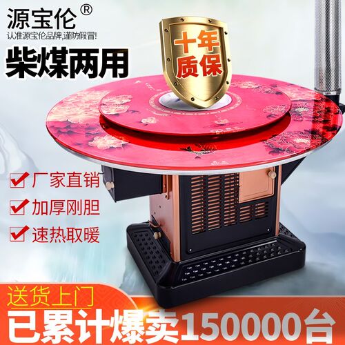 。农村烤火炉家用烧柴柴火炉灶室内无烟取暖炉柴煤两用回风炉子煤