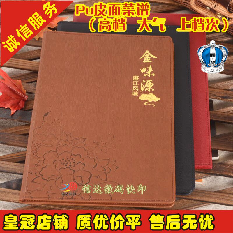 菜谱皮面烫金定制UV雕刻酒店菜单印刷精装高档皮革铜钉制作价目表