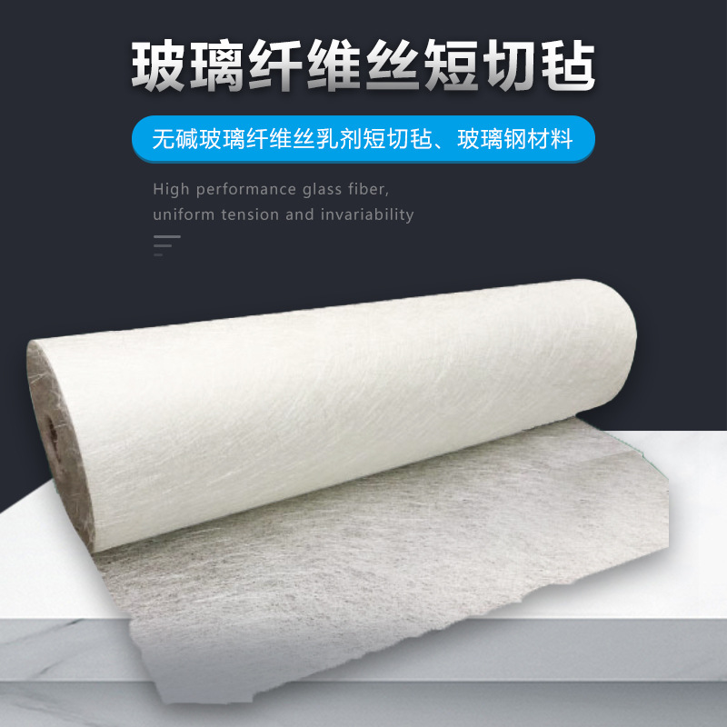 玻璃纤维布无碱玻璃纤维表面毡 玻纤针织缝编毡300克 0克短切毡