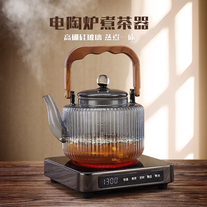 棉小城玻璃煮茶壶围炉超薄电陶炉蒸煮两用提梁壶喷淋式蒸汽养生壶