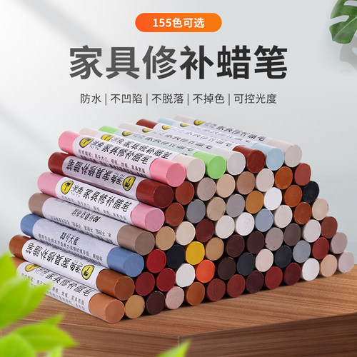 家具修补蜡笔修色笔补漆笔实木家具补漆钉眼划痕填充家具修补漆膏