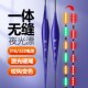 316一体无缝激光硬尾咬钩变色夜光漂日夜两用电子漂高灵敏322浮漂