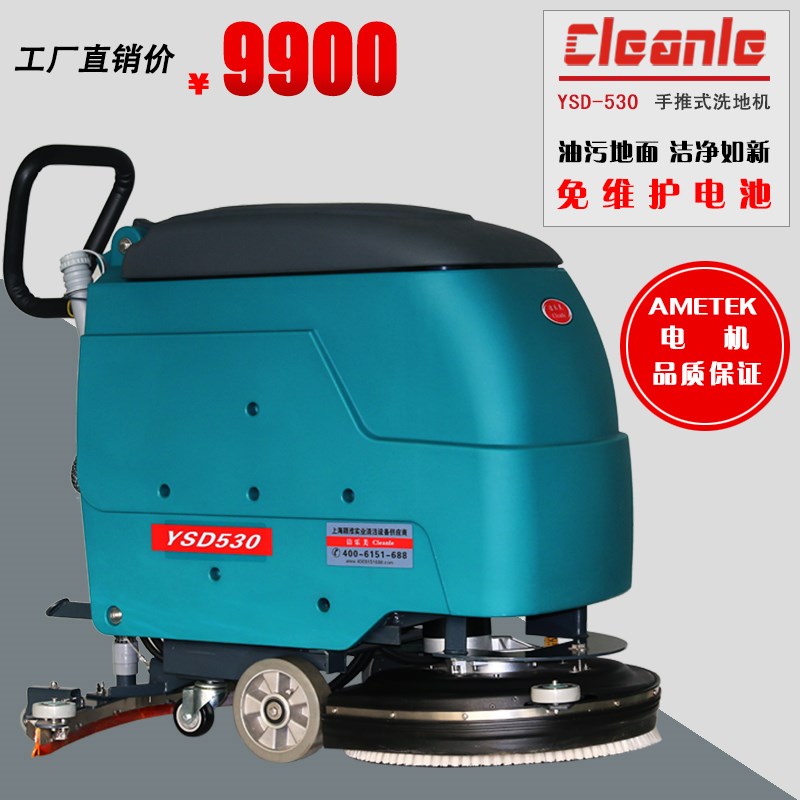 锂电款手推式洗地机YSD530全自动商场擦地机车间工业电动拖地机
