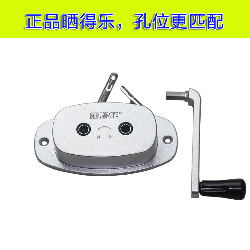 晒得乐手摇升降晾衣架配件手摇器双杆凉衣架手摇升降器总成摇杆把