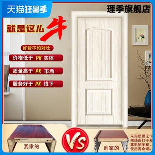 卧室门房间门木门免漆门室内门套装门强化门生态门木门实木复合门