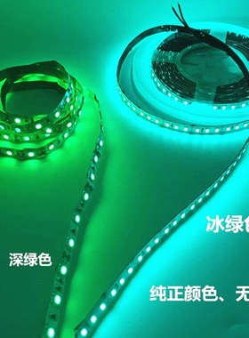 冰绿色灯带V28不防水0珠马尔斯绿色LED灯条水绿色电竞网咖