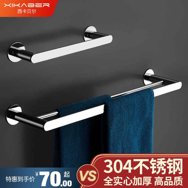 免打孔浴室毛巾杆304不锈钢卫生间单杆壁挂式厕所毛巾单杆架子