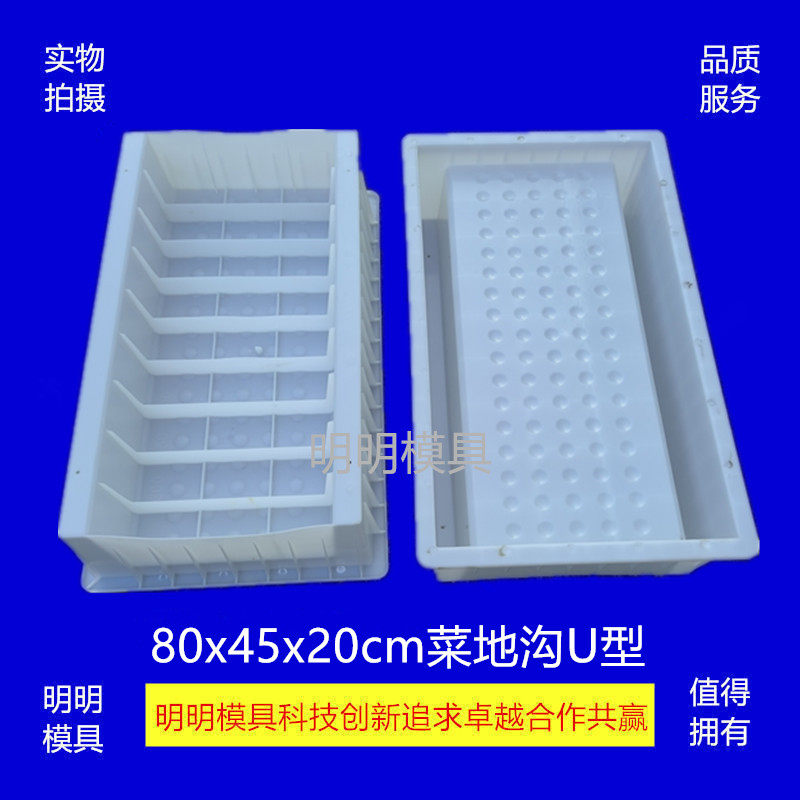 菜池沟菜园沟围栏水泥模具小区新农村改建花园围砖U型混凝土模具