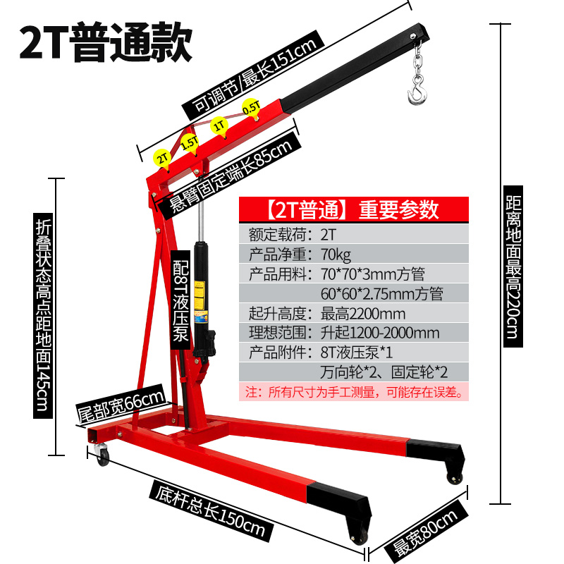 汽车发动机吊机吊架2t折叠小吊机手动可移动引擎起重3吨移动吊车