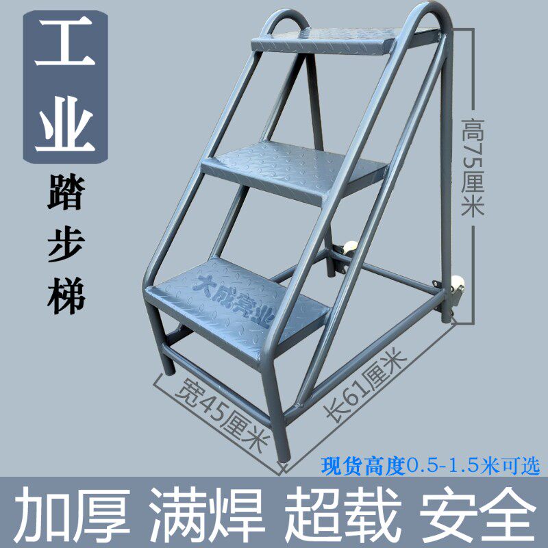 两三步铁质梯楼梯登高凳踏步梯货梯铁质结实工业重工家用梯银灰色