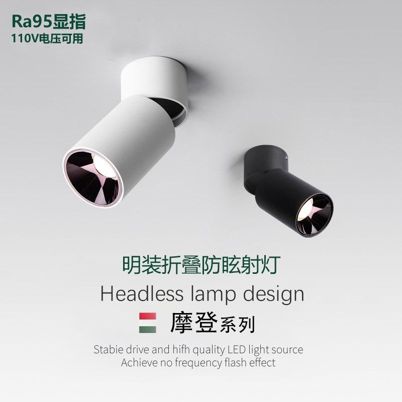 LED折叠射灯Ra95高显指防眩吸顶式免开孔明装可调角度餐厅天花灯