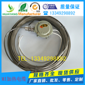 新品 MI加热电缆4不锈钢矿物绝缘加热电缆高温伴热带 防爆铠装