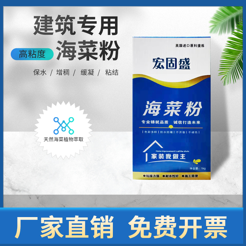 海菜粉建筑喷浆胶粉水泥胶粘结剂瓷砖胶内外墙批灰拉毛界面剂