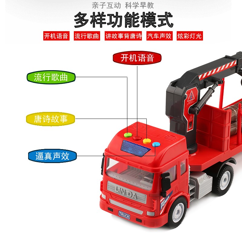 会讲故事林达大号工程木材运输车声光儿童抓木运木车男孩