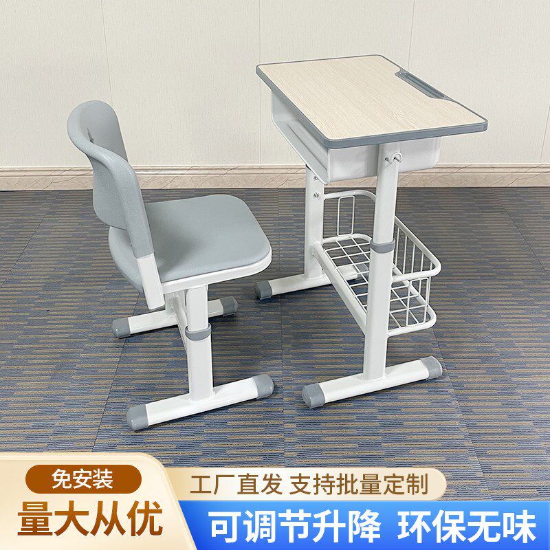 学校课桌椅中小学生教室升降书桌儿童家用写字桌辅导培训班学习桌