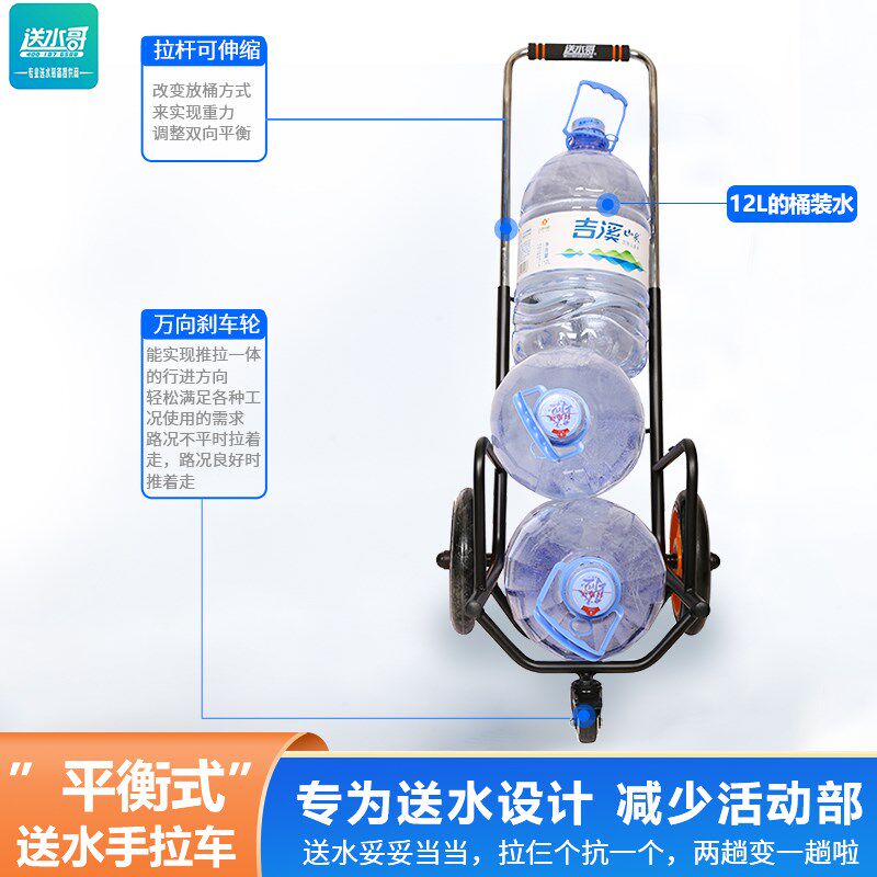 平衡式送水手拉推车便携购物车拉货车拉杆车拖车手推车小拉车