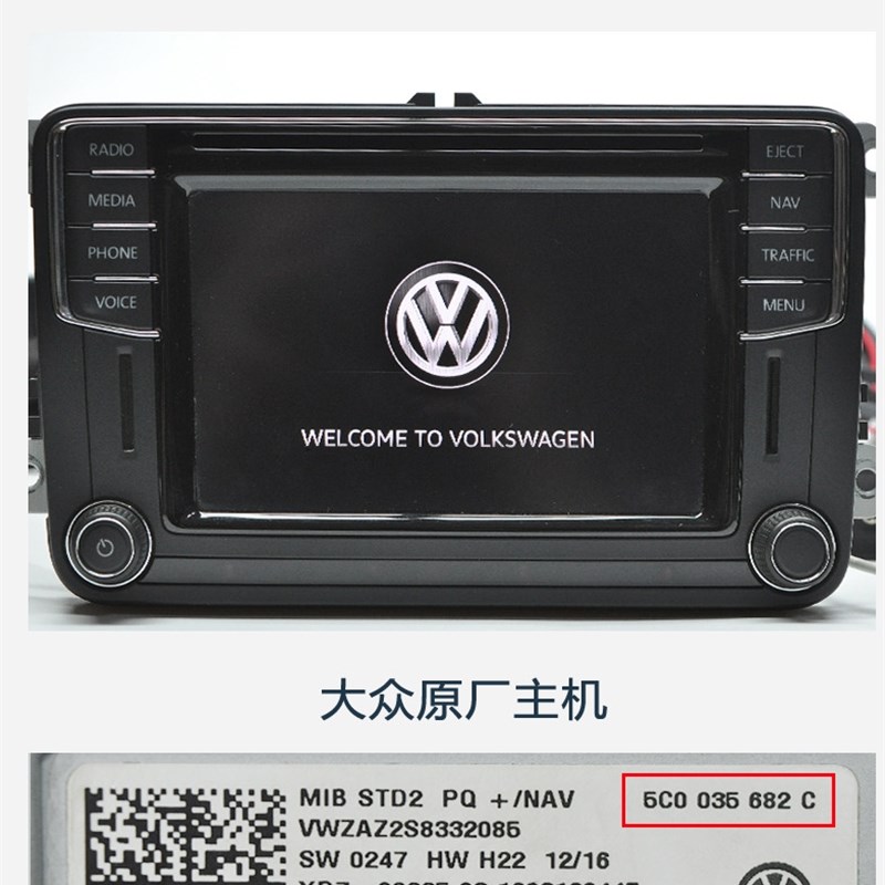 大众迈腾帕萨特高速腾82C82E82F200M200H中控屏导航主机