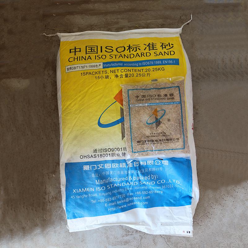 标准砂ISO水泥胶砂试验标准砂20.kg砂厦门艾思欧标准砂灌砂专用