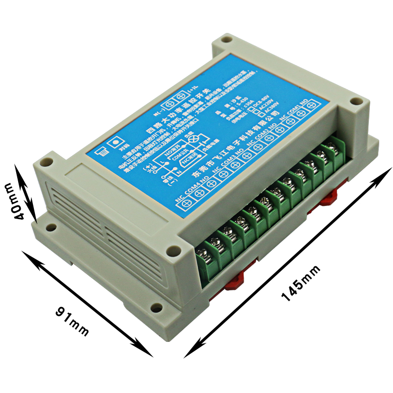 直流V2V8V72V四路无线开关路输出大功率水泵电机遥控