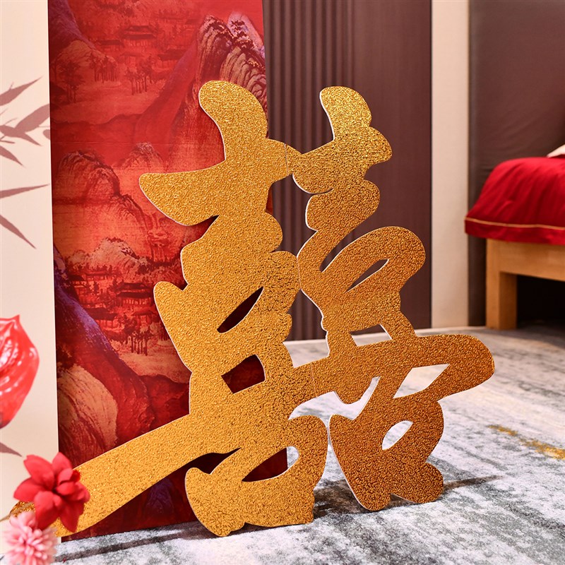 结婚布置婚礼迎宾牌金喜kt板路引婚宴门口指示牌吾家有喜立牌婚庆