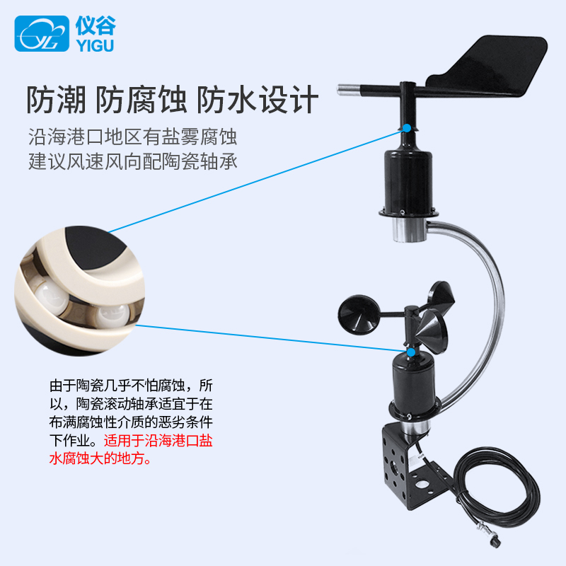 船用风速仪测量传感器塔吊测风仪船用风速仪测风量高精度风向标