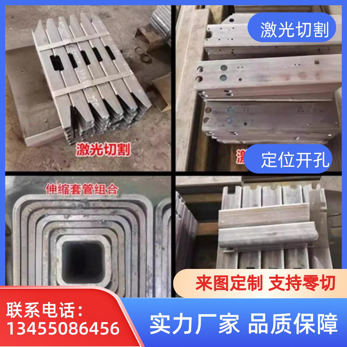 钢管激光切割方管套管三维定位打孔开槽加工定制来图定做加厚碳钢