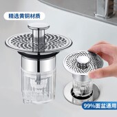 洗脸池弹跳芯洗手盆漏水塞过滤防堵网面盆水池通用下水器按压防臭