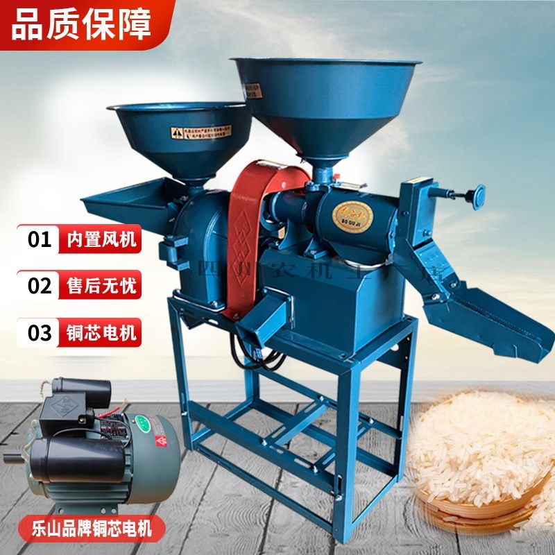 新款40型碾米机家用碾米粉碎组合机多功能打米粉碎五谷杂粮剥谷机