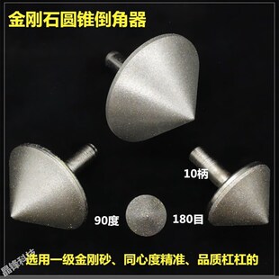 金刚石磨头玻璃倒角器瓷磁砖铣洗扩孔器钻头伞形打磨修边工具电镀