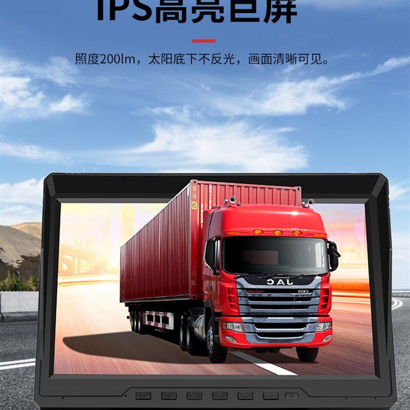 2路4路货车收割机监控套餐7寸10.1寸AHD显示器12V24V后视摄像头