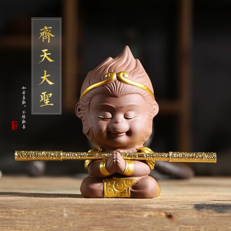 云尚 孙悟空猴子紫砂茶宠摆件 齐天大圣精品创意可养茶玩汽车饰品