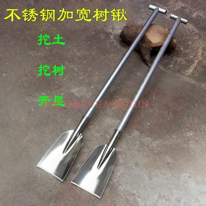 不锈钢加宽树铲起苗器铁锹农用花锹园林工具苗木移植树锹开沟铲子