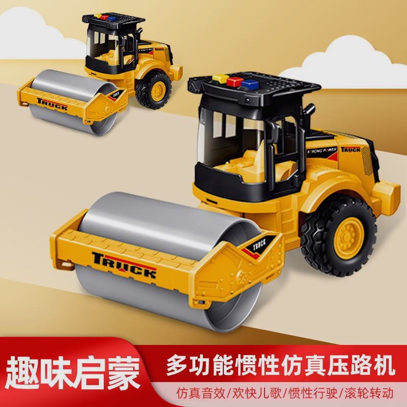 大号压路机儿童玩具3-4惯性声光工程车仿真推土机玩具车摆摊