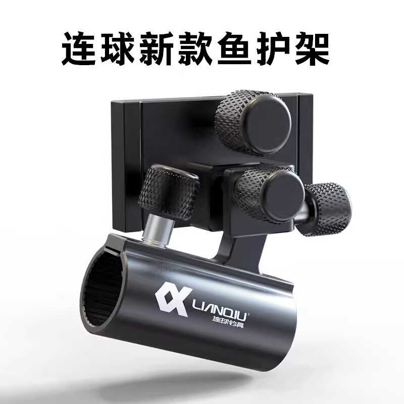 连球黑武士钓箱配件S9铝合金鱼护架插片式铝合金大物炮台架鱼护架图片