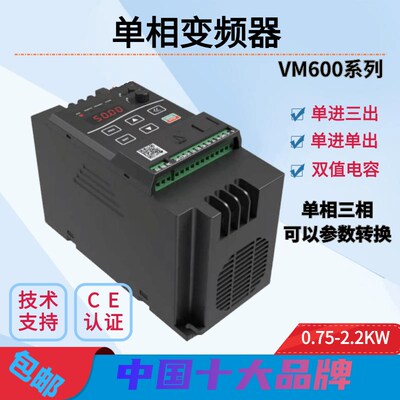 单相变频器220V单进单出单进三出恒压供水控制水泵0.75/1.5/2.2kw