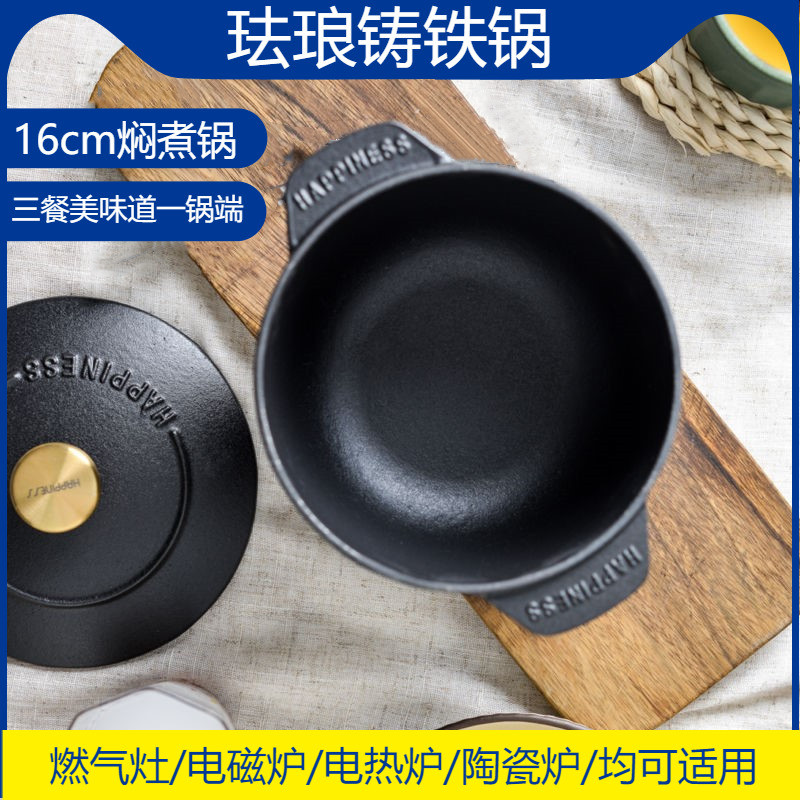 铸铁无涂层焖煮锅家用多功能炖锅无涂层迷你小圆锅煮粥汤锅不粘锅